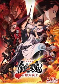 descargar Gintama La Pelicula: Yoshiwara en Llamas